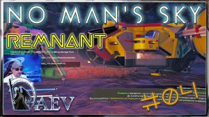 No Man's Sky 🌌Remnant s04 Финал! Экспедиция Осколок!