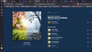 Немного нашей музыки