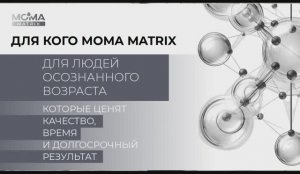 Эфир от 24 Января 2026 | Презентация Косметики MomaMatrix