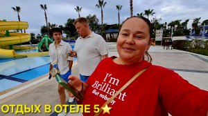 EFTALIA OCEAN HOTEL 5* ЗАВТРАК И ПРОГУЛОЧКА