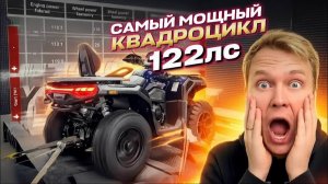 САМЫЙ МОЩНЫЙ КВАДРОЦИКЛ - Loncin 1000