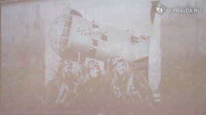 Гризодубовские чтения -2026_ Сюжет Улправда ТВ