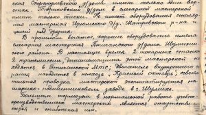 Документы говорят. Выпуск 46