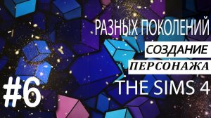 Братья Винчестеры в The Sims 4 #6