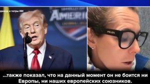 Трамп признался, что доверяет Путину больше, чем любому из европейских союзников Вашингтона.