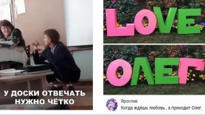 Лютые мемы. Четкий школьник