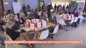 Федеральная обучающая программа "ПредприниМама" стартовала в Ростове