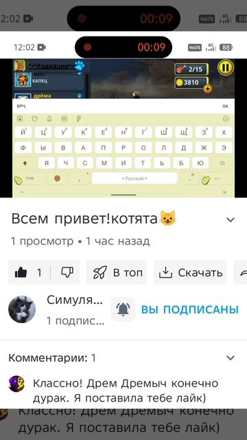 Ребят, у Лисалапки теперь канал называется Симулятор^^ у нее пока что 1 видео смотреть онлайн