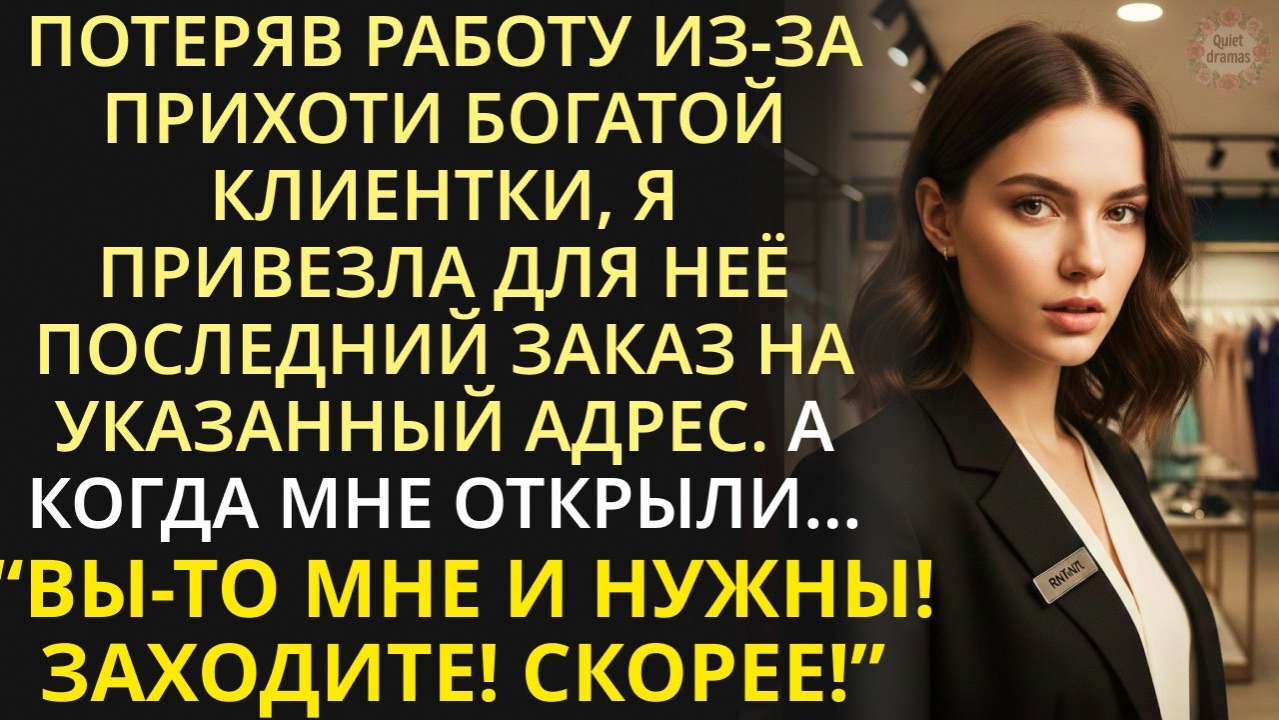 Истории из жизни|Вы то мне и нужны|Аудио рассказы|Аудиокниги слушать онлайн|Жизненные истории