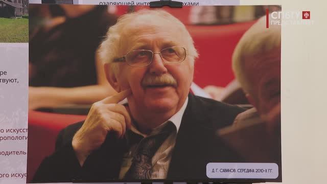 Новости СПбГУ: Конференция «Археология, история и этнография скотоводов и кочевников Сибири и Азии»