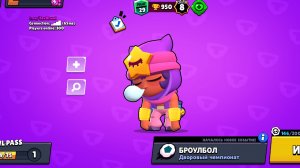 старый бравл старс