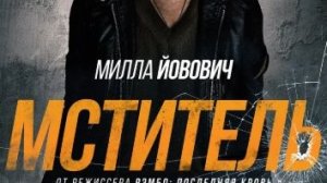 Защитник (2025) — Трейлер (англ)