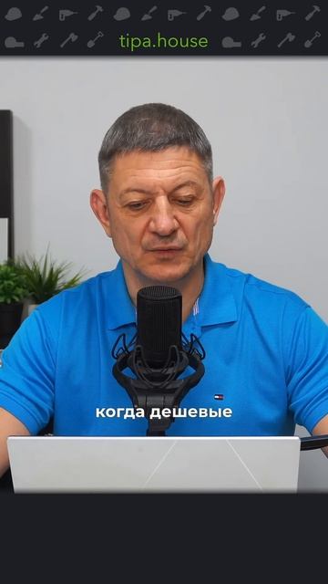 Дому нужна герметичность? смотреть онлайн