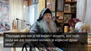 86. ОСВЕШЋУЈТЕ СВОЈЕ ДОМОВЕ....