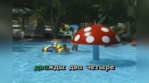 "Дважды два четыре"