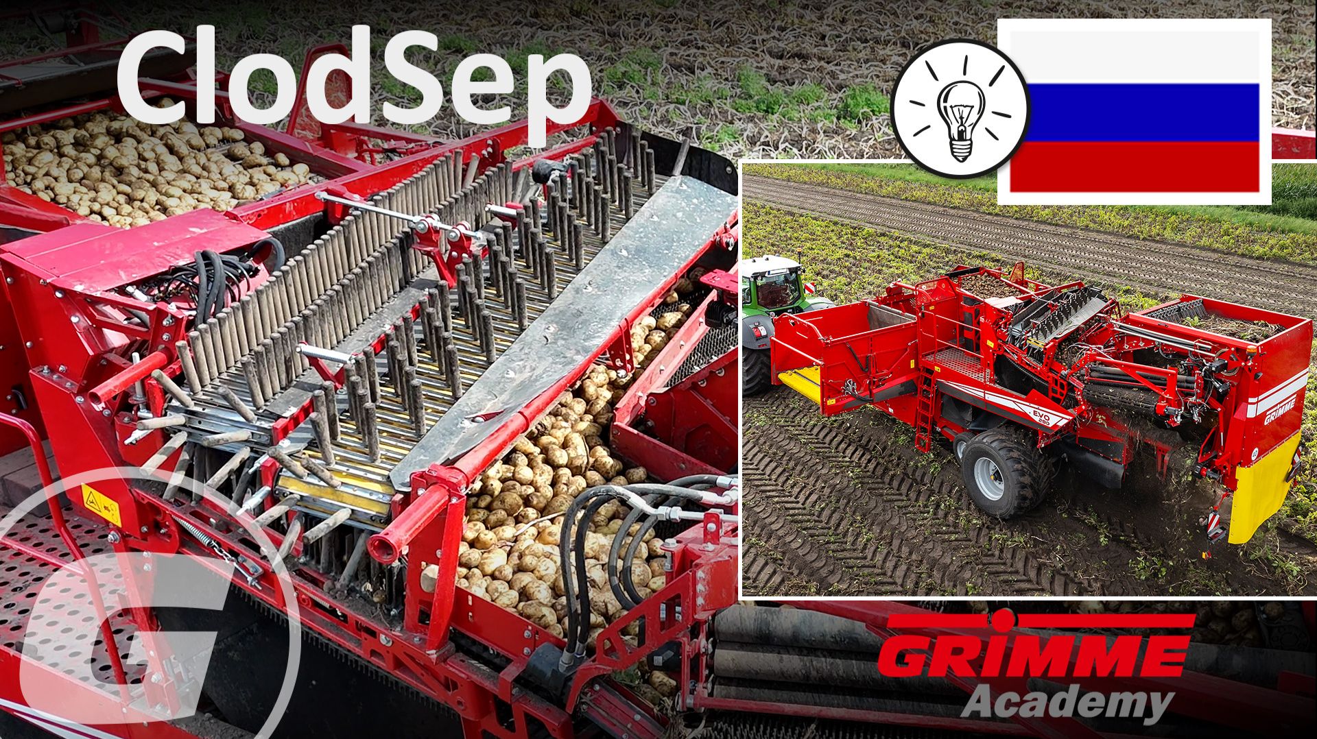 Сепарирующее устройство ClodSep- GRIMME EVO - RU