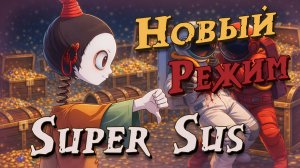 🏴☠️ Охота за Сокровищами в Super Sus 🏴☠️