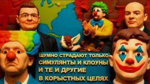 МОСИЙ / АРТЕ:  ОН БЫ СДОХ БЕЗ ДИФИРАМБ И ОВАЦИЙ.ЕЩЕ ДЕНЕГ. МНОГО ДЕНЕГ.НЕ ГНУШАЕТСЯ ПОТРОШИТЬ ТРУПЫ.