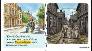 История России 9 класс параграф 23 Технический прогресс и перемены в повседневной жизни народов