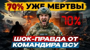 КОШМАР ВСУ: 70% призывников уже сломлены до боя