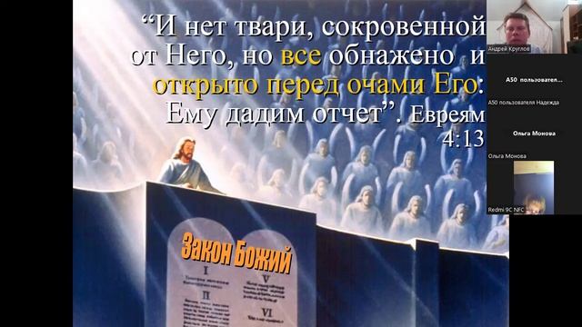 Семинар по Даниила, 15 (Божий суд)