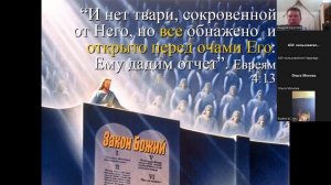 Семинар по Даниила, 15 (Божий суд)