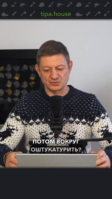 Когда крепить навес? #ижс #самостройщик #газобетон #стройка #дом #отделка #ремонт #навес #фасад смотреть онлайн