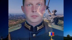 Герои Земли Волгоградской