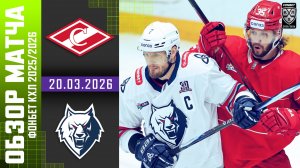 СПАРТАК – НЕФТЕХИМИК | Обзор матча Фонбет КХЛ сезон 2025/2026 | 20.03.2026
