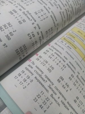 крашусь в школу