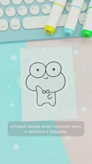 Осторожно!