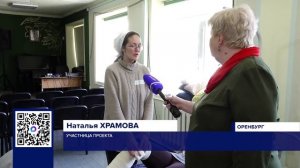 ОРЕНБУРЖЦЫ ПРИНЯЛИ УЧАСТИЕ В ПРОЕКТЕ РПЦ