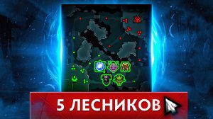 СИДИМ В ЛЕСУ, ОТМЫВАЕМ ЛП 🔥 Dota 2