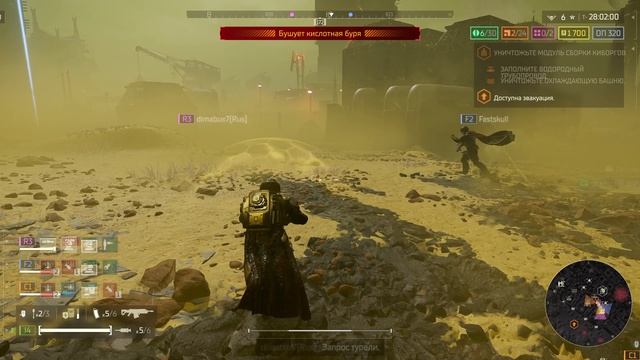 Helldivers 2 Бой за демократию 22