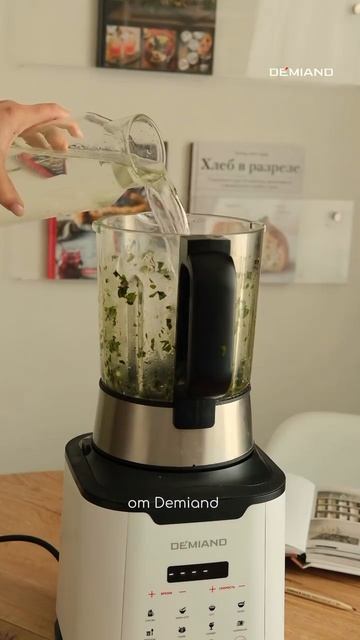 Легкая очистка блендера Demiand 👌