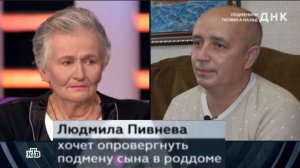 Ток-шоу ДНК 20.03.26 была ли подмена в роддоме, что показал повторный тест ДНК