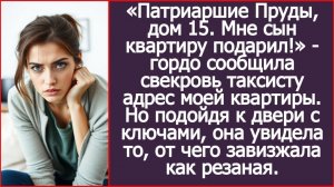 ИСТОРИИ ИЗ ЖИЗНИ|Сообщила свекровь таксисту мой адрес.|РЕАЛЬНЫЕ ИСТОРИИ|ЖИЗНЕННЫЕ ИСТОРИИ