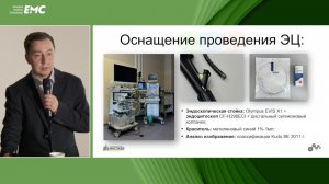 1. Валиулин И.Р. Роль эндоцитоскопии в диффдиагностике эпителиальных новообразований толстой кишки