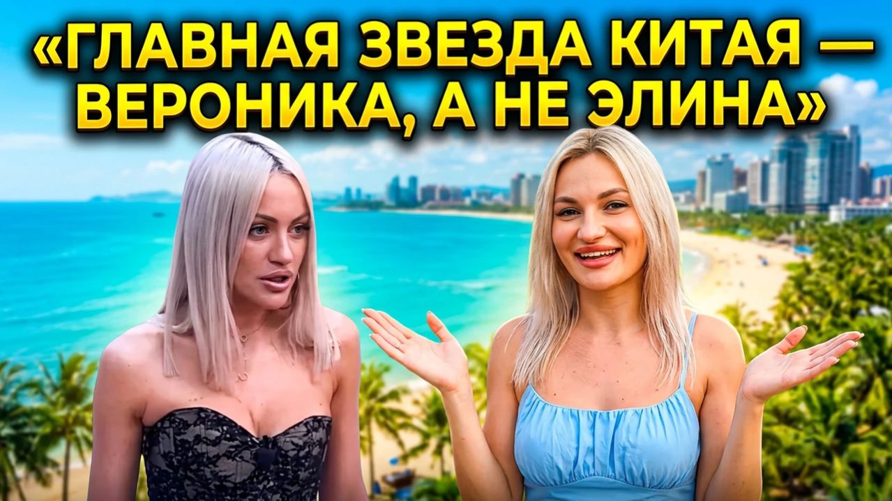 💕  Телебабушка Вероника стала звездой Хайнаня | Новости Дом 2