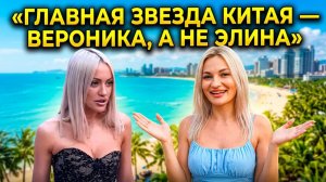 💕  Телебабушка Вероника стала звездой Хайнаня | Новости Дом 2