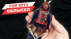 Непоследний самурай - обзор фигурки Нейтана Олгрена в масштабе 1/12