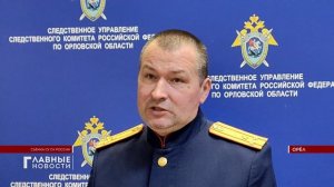 В Орловской области за хищение бюджетных средств осудили двух жителей Курского региона.