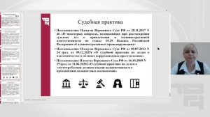 Механизм противодействия коррупции | Лектор - Хадыкина Елена Викторовна