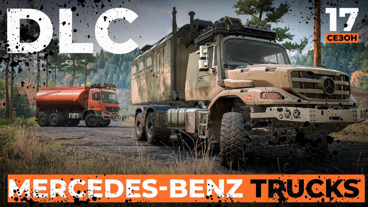 Загоняю немцев в гараж из нового DLC | SnowRunner | 17 сезон  | 4K