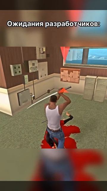 Ожидания \ Реальность