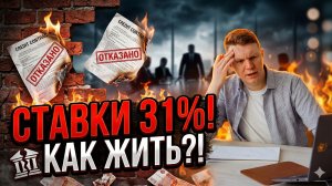 HARD MONEY И МОДЕЛЬНЫЙ ПОДХОД: Как одобрять кредиты, когда банки говорят «НЕТ»