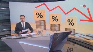 Центробанк седьмой раз подряд снизил ключевую ставку