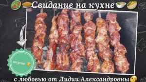 Свидание на кухне. Авторские рецепты.