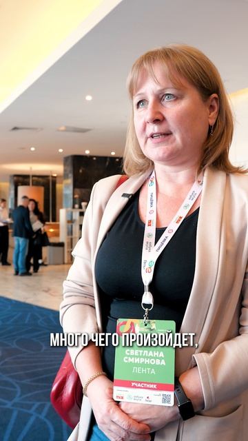 Отзыв «Азбука Готовой Еды» 2026 — Светлана Смирнова, «Лента»