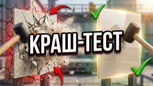 Ударил со всей силы! Какой фасад выжил?